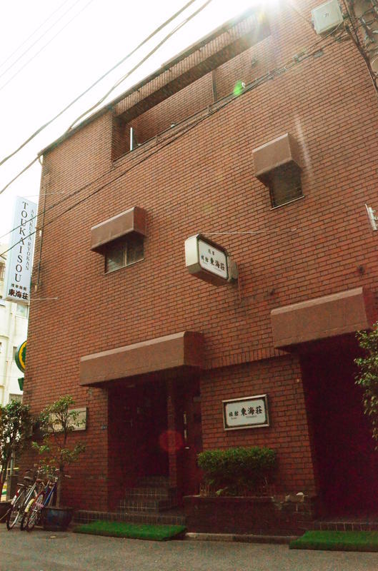 Asakusa Ryokan Toukaisou  0