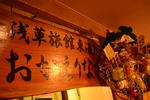 Asakusa Ryokan Toukaisou - Image 3