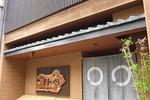 Tomiya Ryokan, Kyoto Station - Image 2