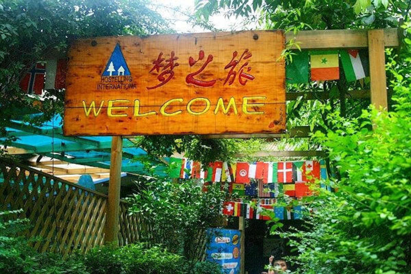 Chengdu Dreams International Hostel  0