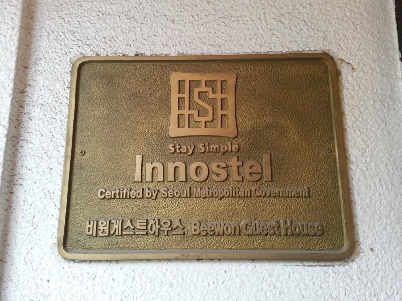 Beewon Guest House  1