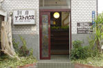 Beppu Guest House - Image 3