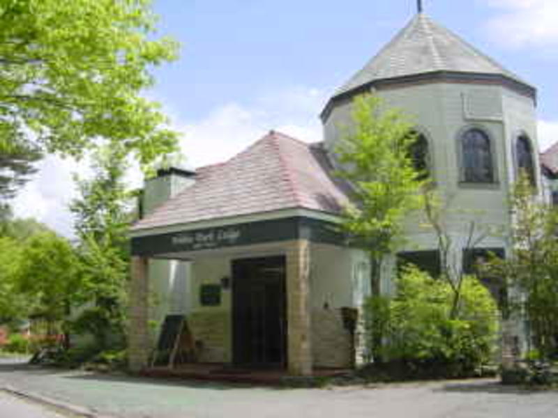 Nikko Park Lodge  0