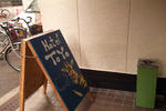 Backpackers Hotel Toyo Osaka - Image 5