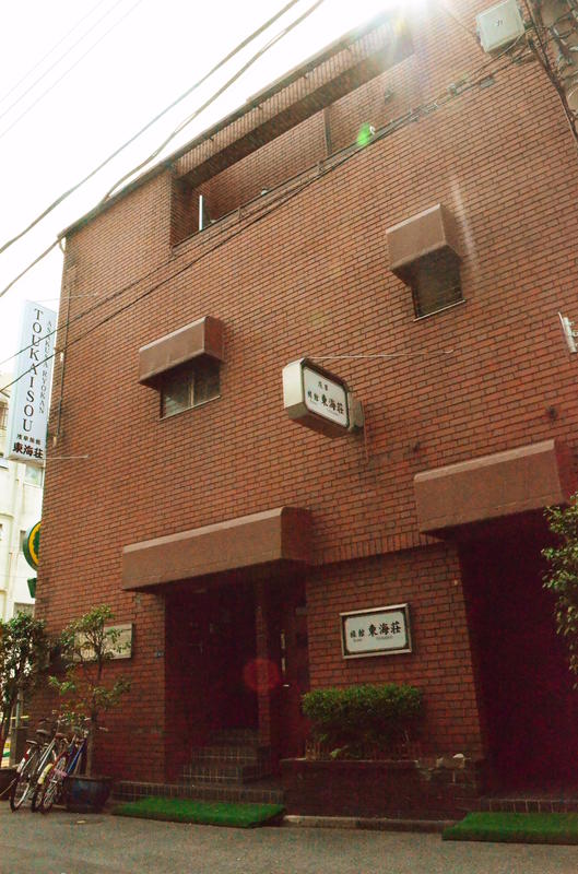 Asakusa Hostel Toukaisou  0