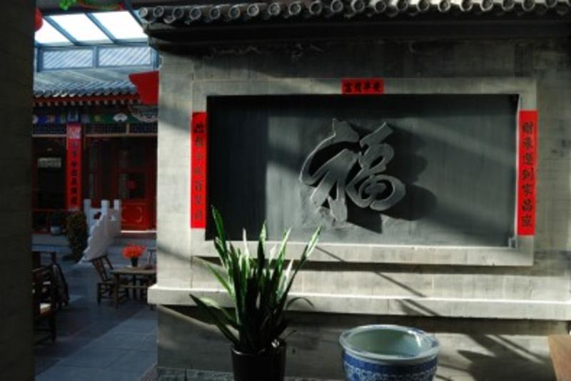 Templeside Deluxe Hutong House  0