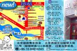 Beijing Drum Tower Youth Hostel - Image 8