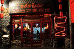 365 Inn - Image 3