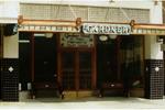 Gardner Hotel - El Paso Hostel - Image 1