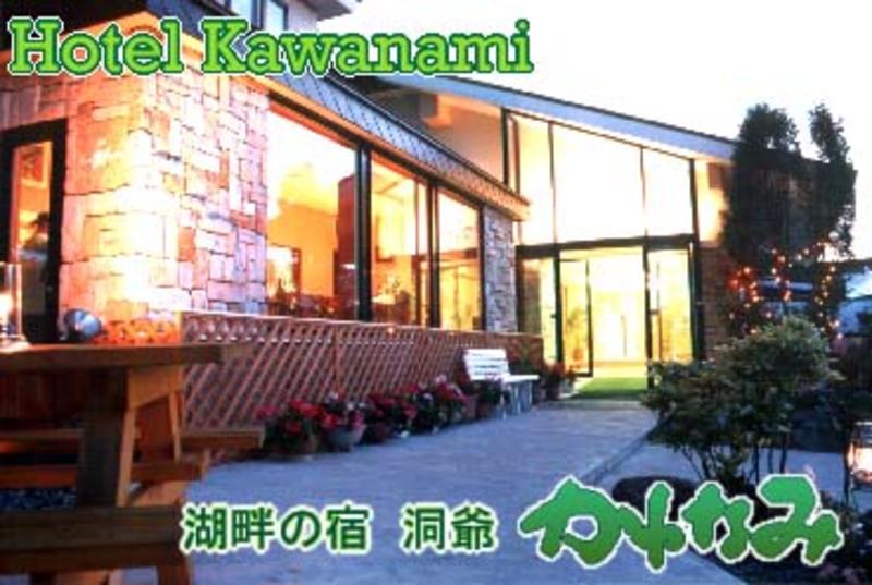 Hotel Kawanami  0