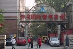 PekingUni International Youth Hostel - Image 3