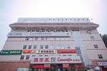 PekingUni International Youth Hostel - Image 5