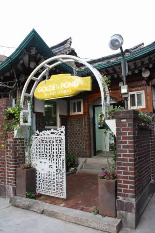 Golden Pond Guesthouse  2