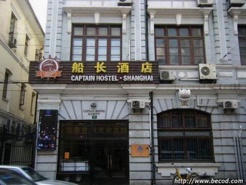 Captain Youth Hostel (Fuzhou Road. The Bund)  3