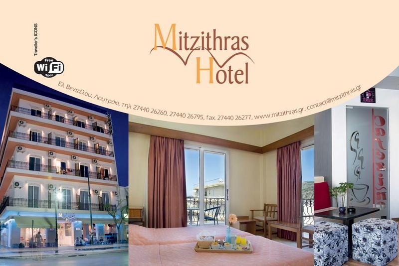 Mitzithras Hotel  1