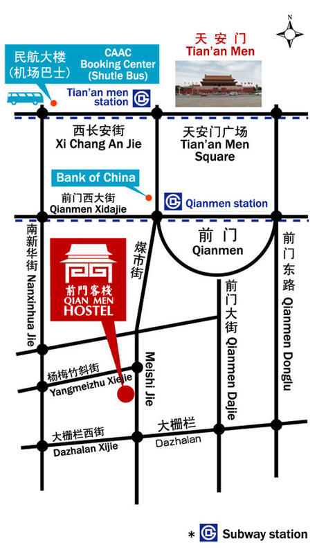Qian Men Hostel  2