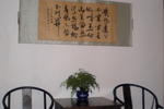Houhai Courtyard Guest House - Image 3