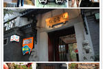 Dragon Town Sichuan-Style Hostel - Image 8
