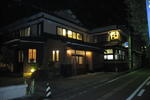 Daibutsu Ryokan - Image 9