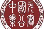 China Element Hostel - Image 7