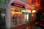 Bridal Tea House - Tai Kok Tsui Li Tak Street - Image 1