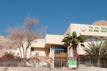 Ein Gedi Youth Hostel & Guest House