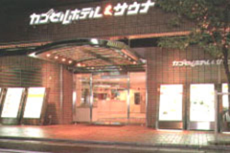 Capsule Hotel Asahi Plaza Shinsaibashi  2