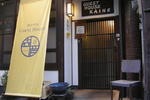 Guest House Kaine - Image 1
