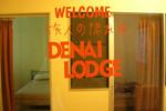 Denai Lodge - Image 8