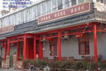 Photos of Pass-by-house International Youth Hostel