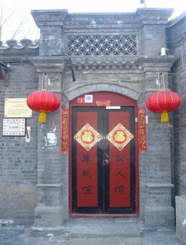 Templeside Lianlian Hutong Guest House  0