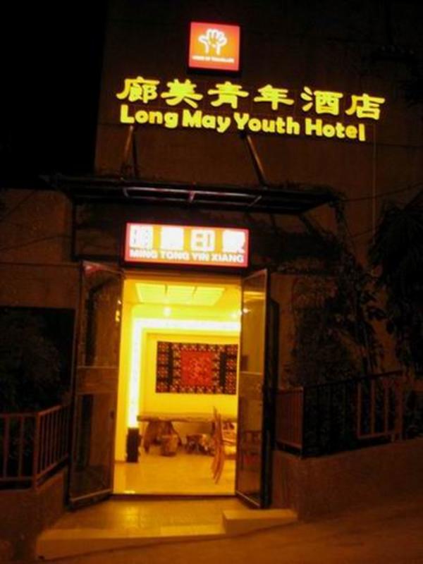 Long May Youth Hotel  0