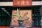 Kanazawaya Ryokan - Image 7