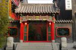 Taishan International Youth Hostel
