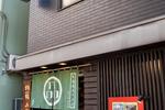 Guest House Shinagawa-shuku Tokyo - Image 2