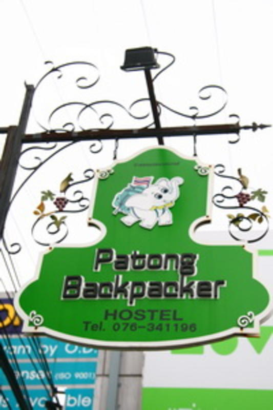 Patong Backpacker Hostel Patong Backpacker Hostel: Image # 1