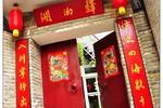 FengHuang Old Town International Youth...
