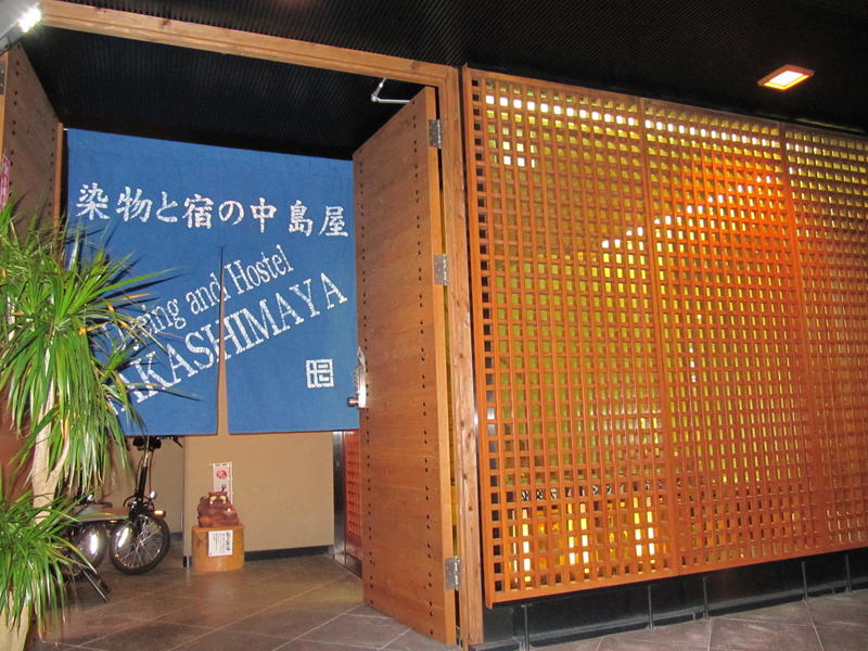 Hotell Dyeing and Hostel Nakashimaya, Kumamoto Shi Japan