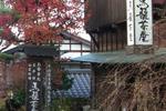 Magome Chaya - Image 4