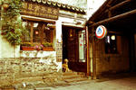 Zhouzhuang Youth Hostel