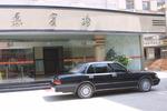 Gansu Nongken Hotel - Image 3