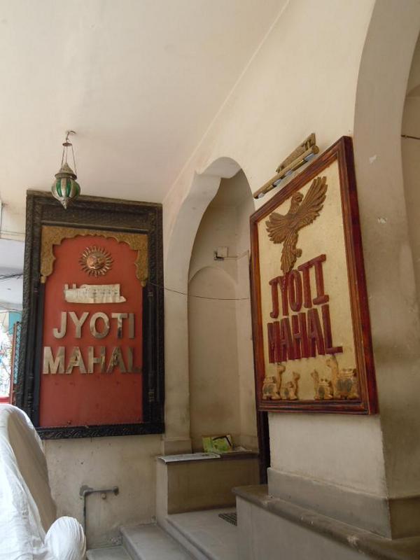 Jyoti Mahal Guest House  0
