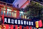 Fenghuang Biancheng Hostel - Image 5