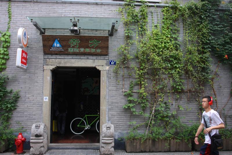 Hangzhou Hofang International Youth Hostel  0