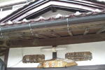 Minshuku Fugakuso - Image 5