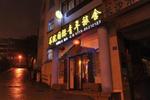 Changsha Shuyuan International Hostel - Image 1