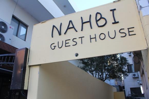 Nahbi Guest House for Backpackers  0