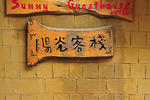 Sunny Guest House - Image 1