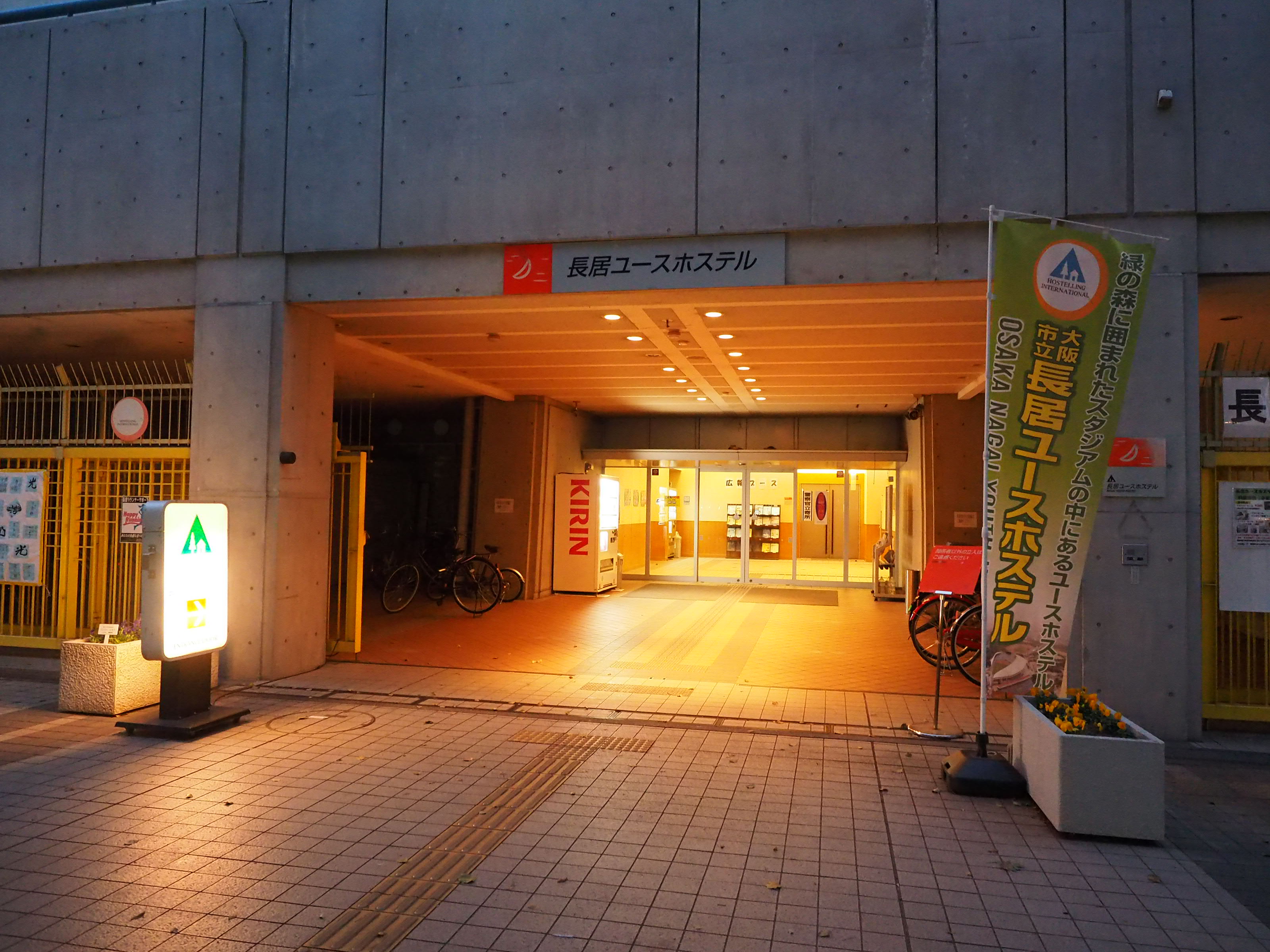 Osaka Municipal Nagai Youth Hostel  1