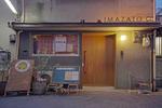 Imazato Guest House - Image 3